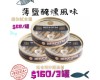 薄鹽風燻風味罐頭